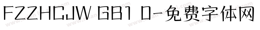 FZZHCJW GB1 0字体转换